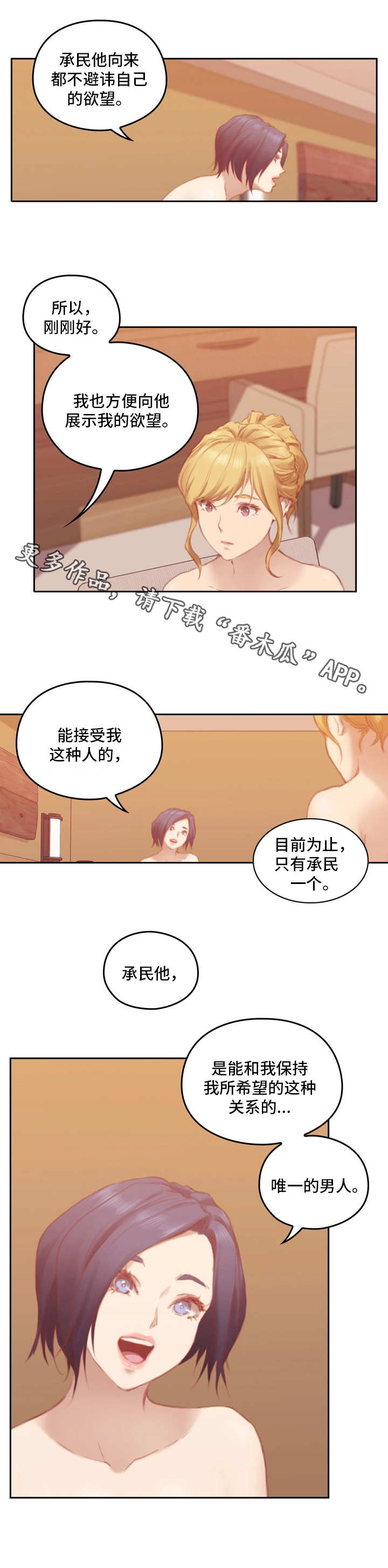 第10章：不准反悔3