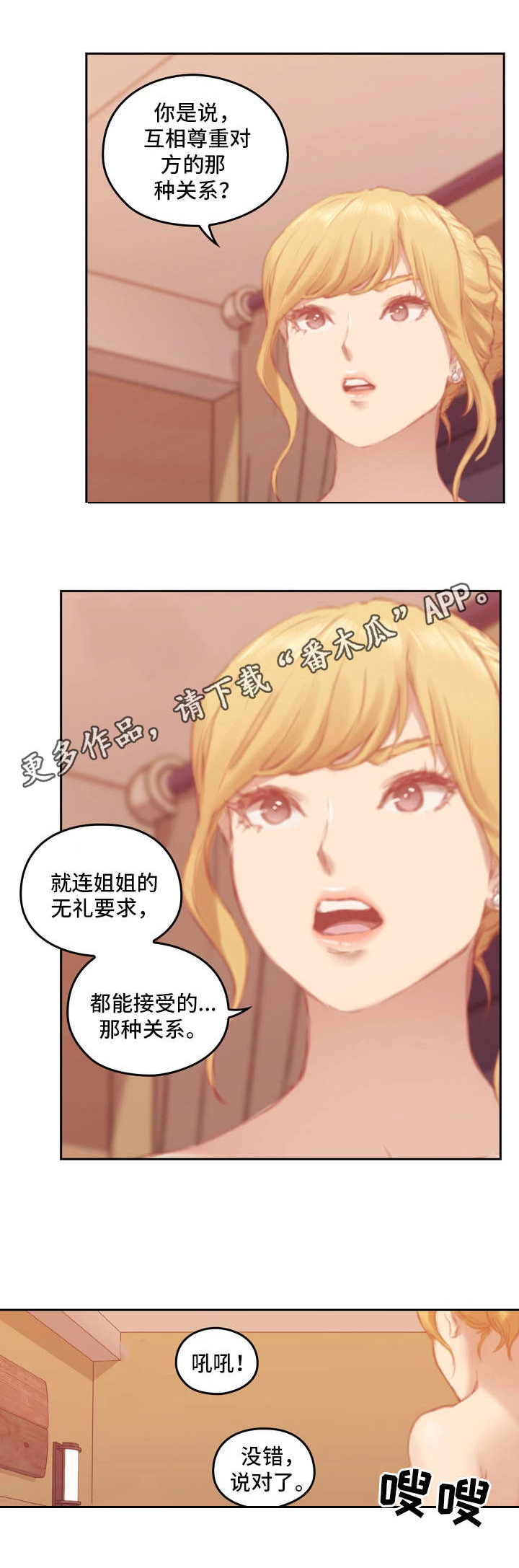 第10章：不准反悔4