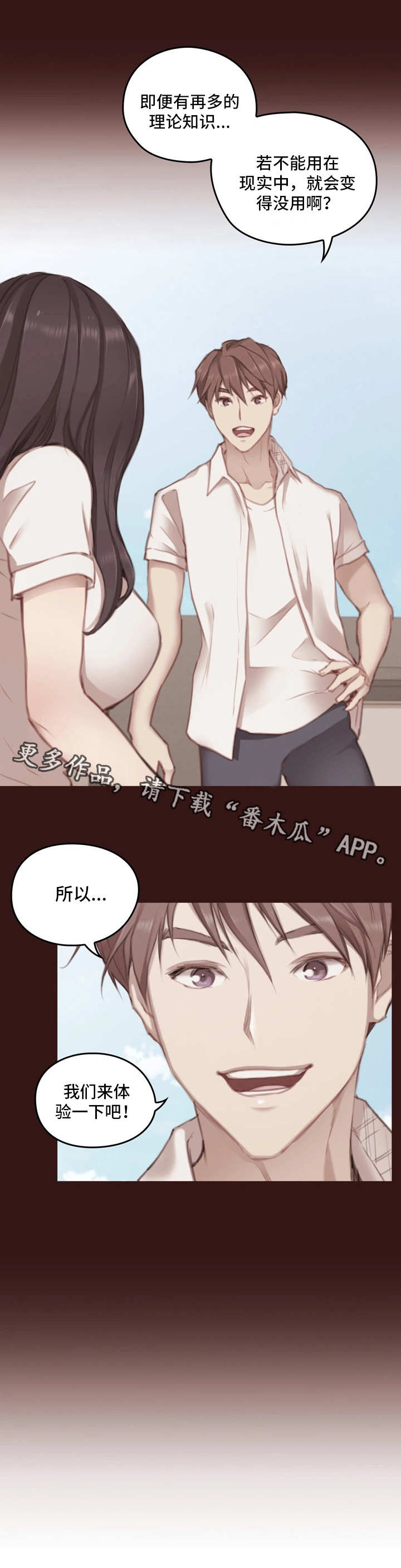 第8章：生气1