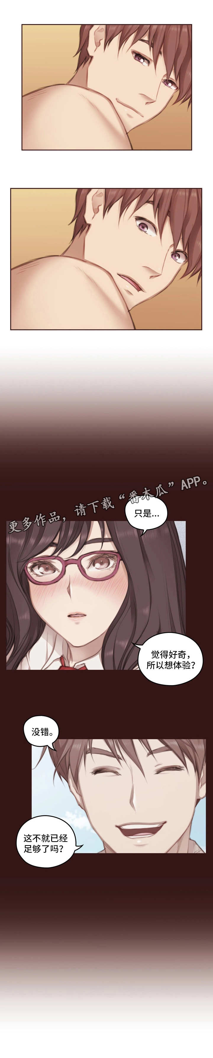 第8章：生气2