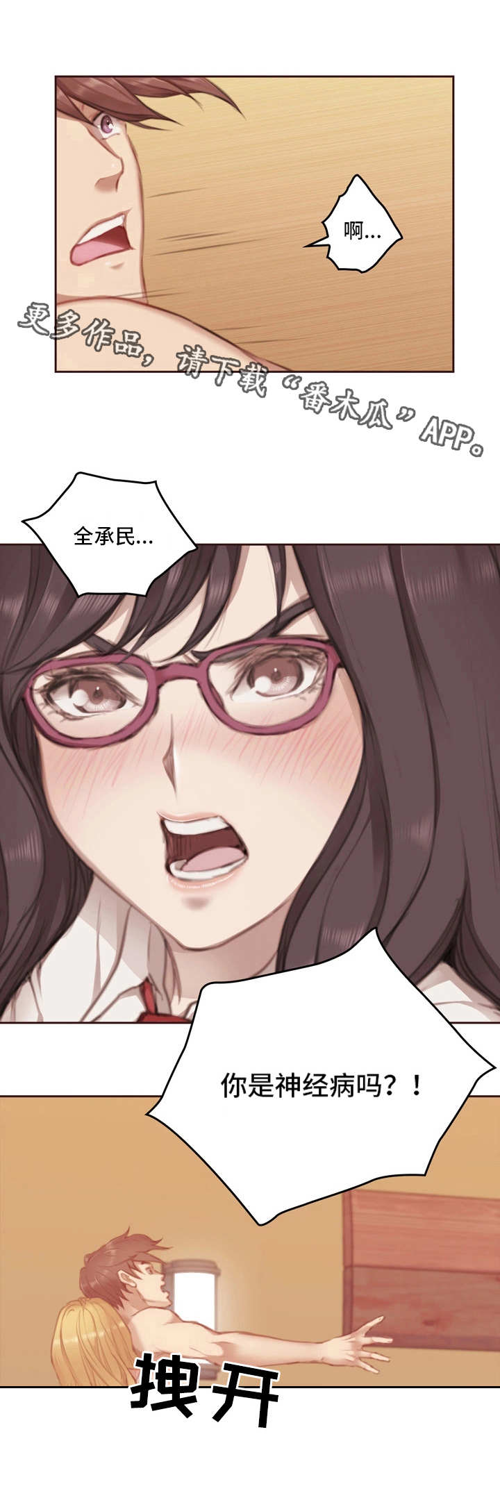 第8章：生气3