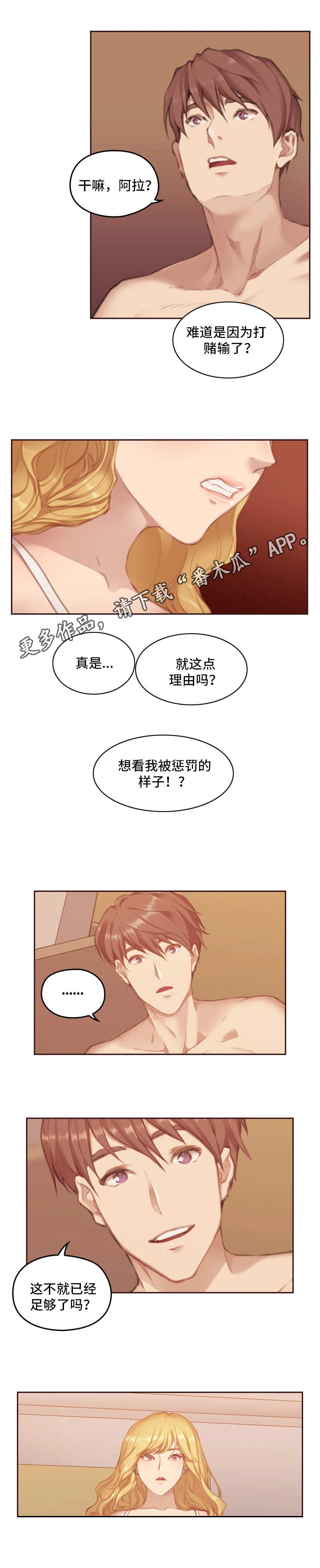第8章：生气4