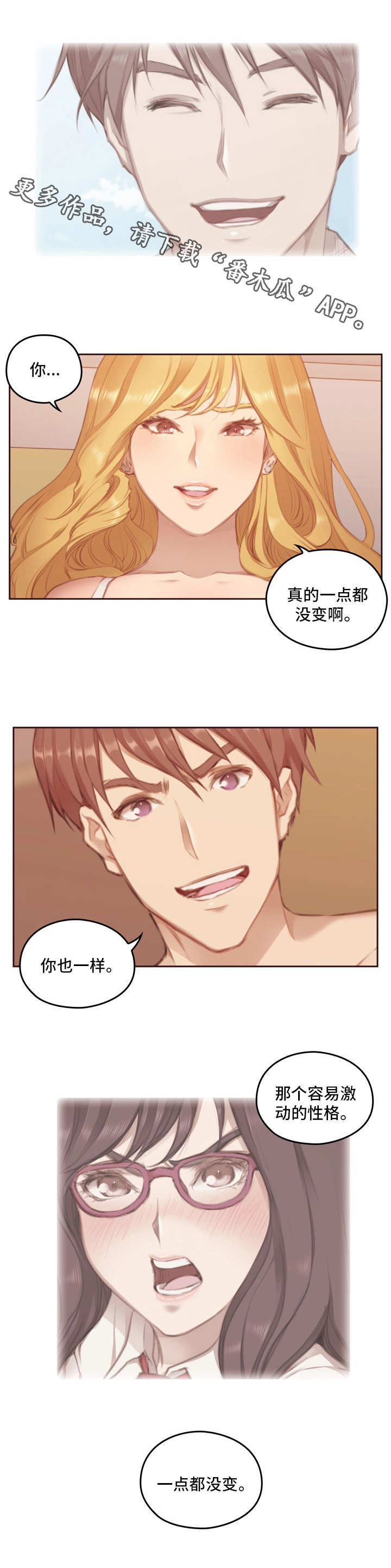第8章：生气5
