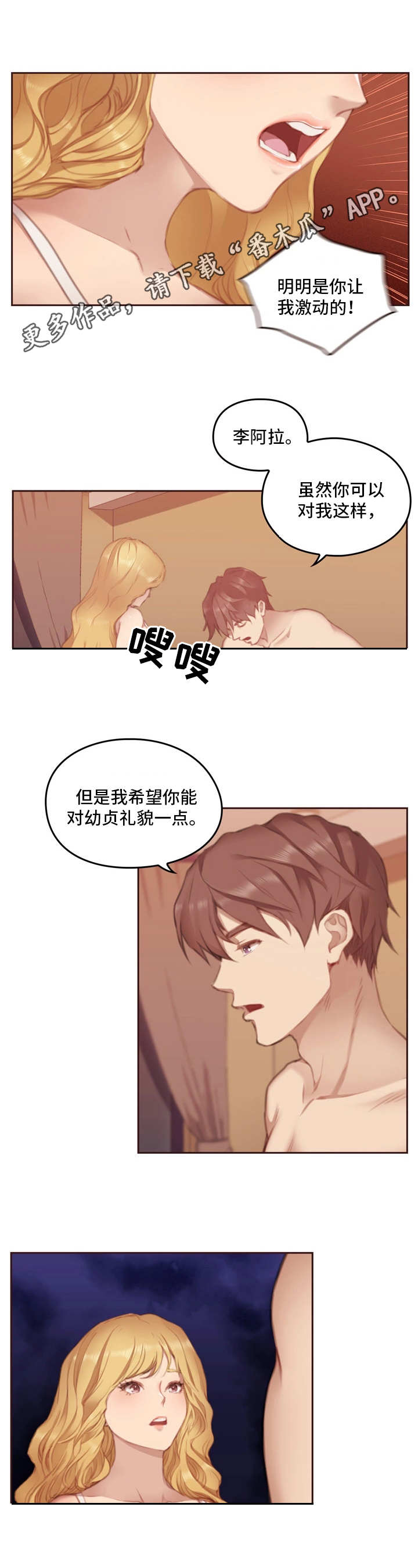 第8章：生气6