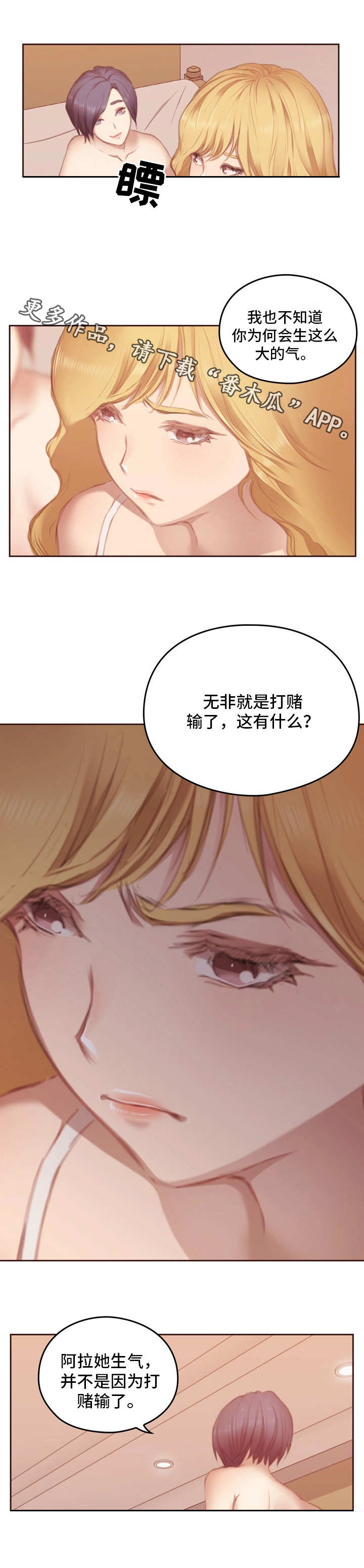 第8章：生气7