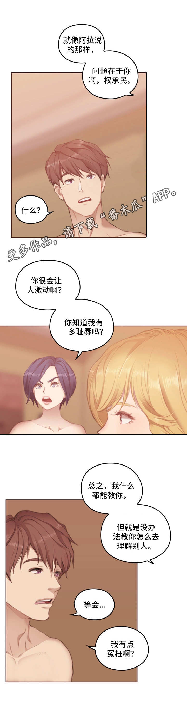 第8章：生气8
