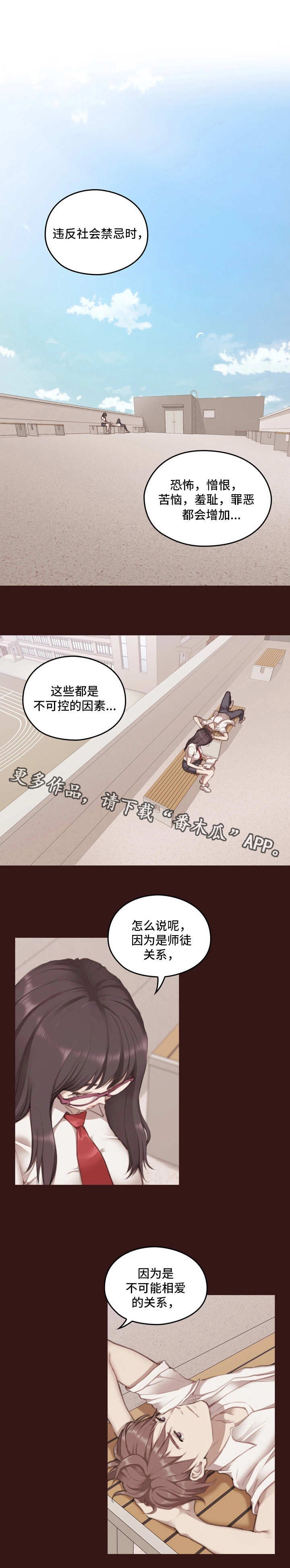 第7章：不一样0