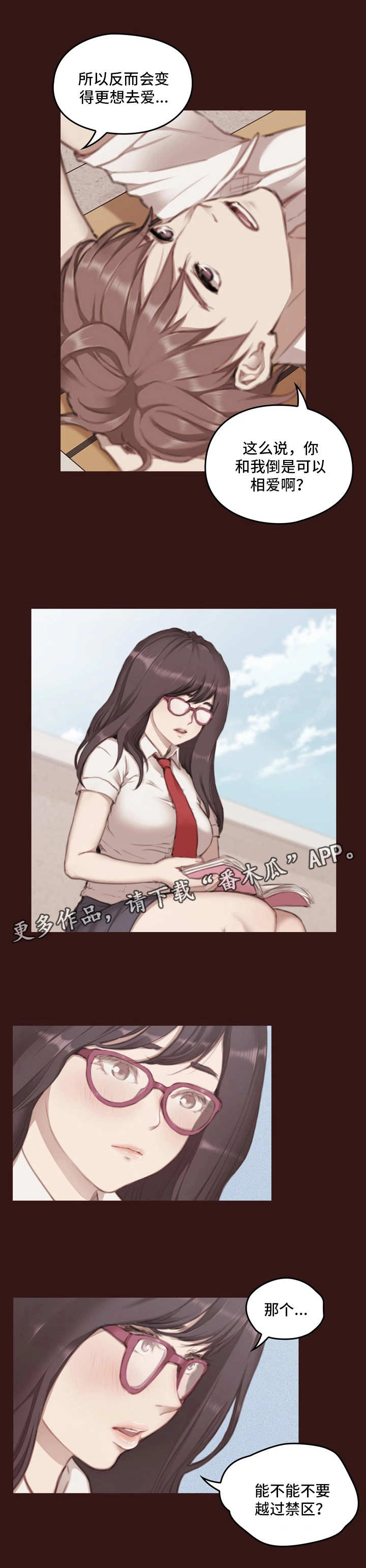 第7章：不一样1