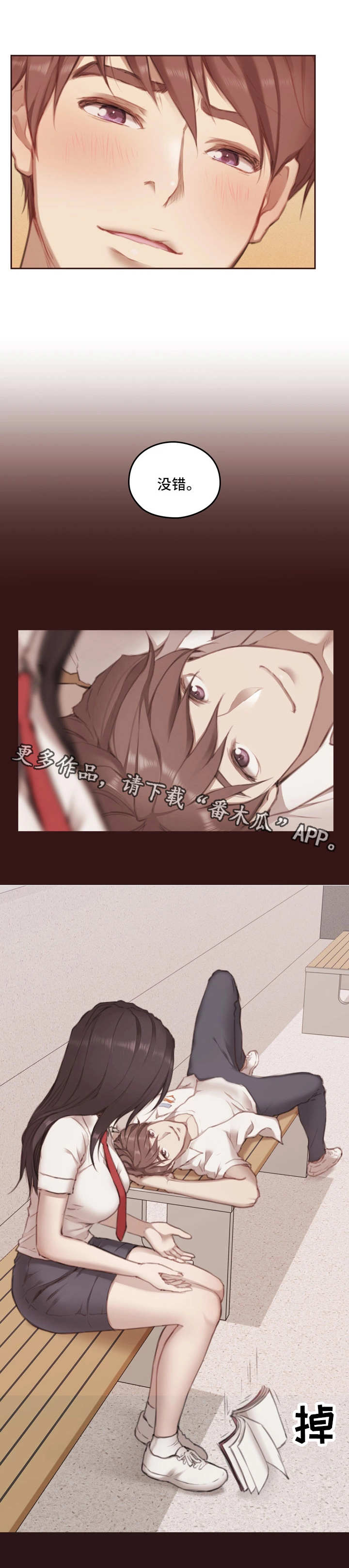 第7章：不一样11
