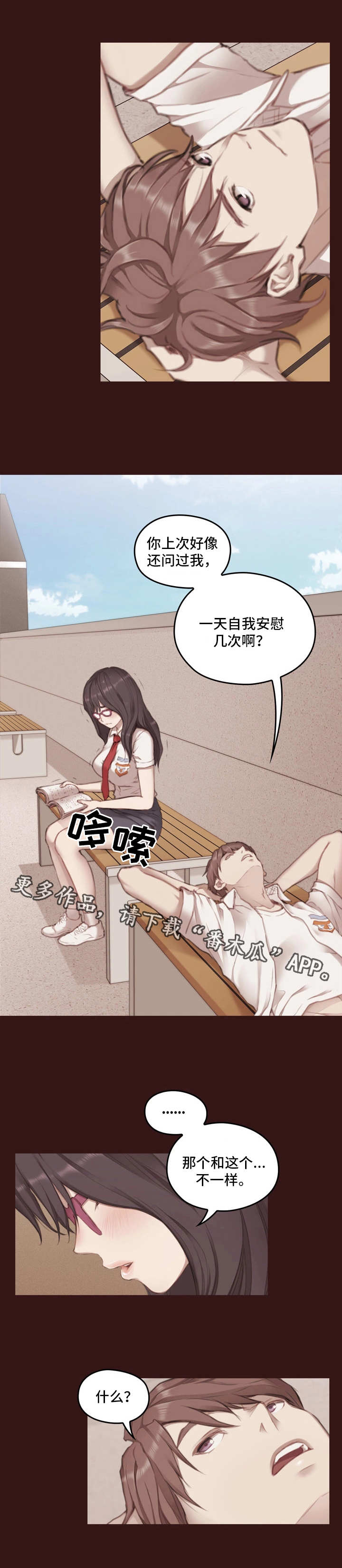 第7章：不一样2