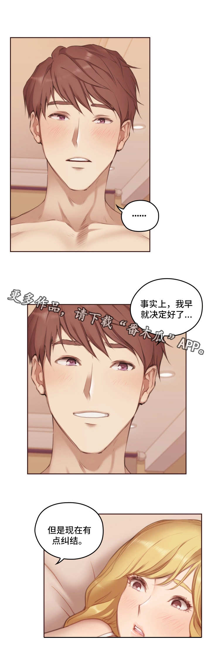 第7章：不一样8