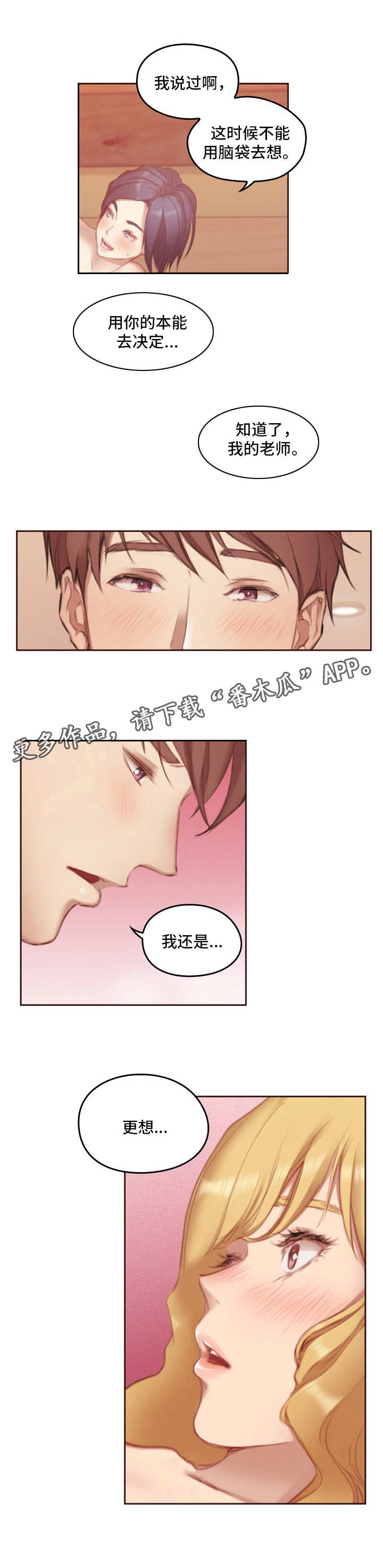 第7章：不一样9