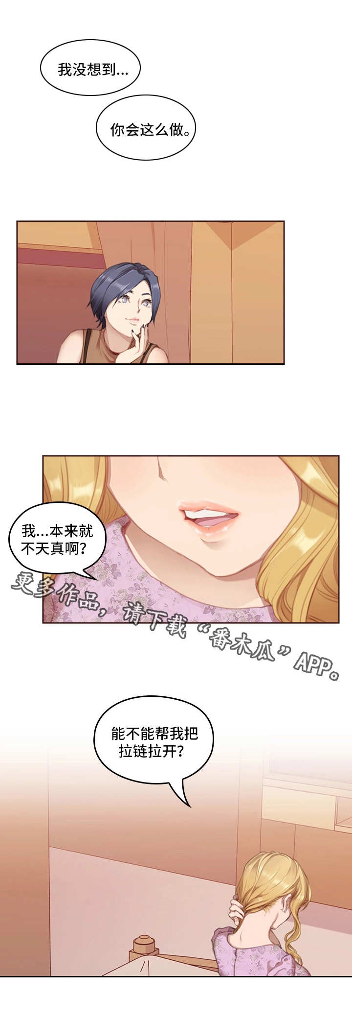 第6章：翻盘手段3