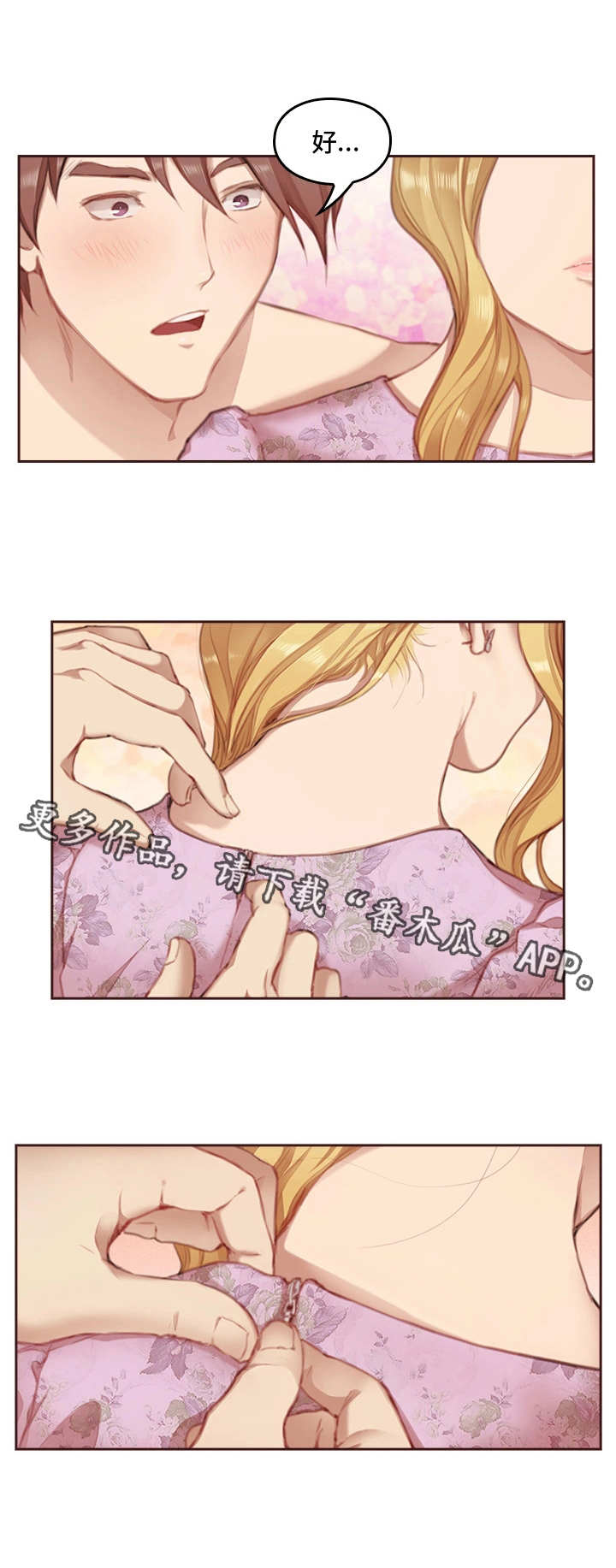 第6章：翻盘手段4