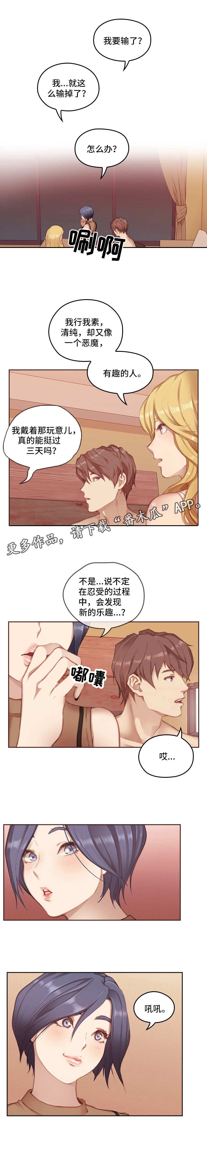 第6章：翻盘手段9