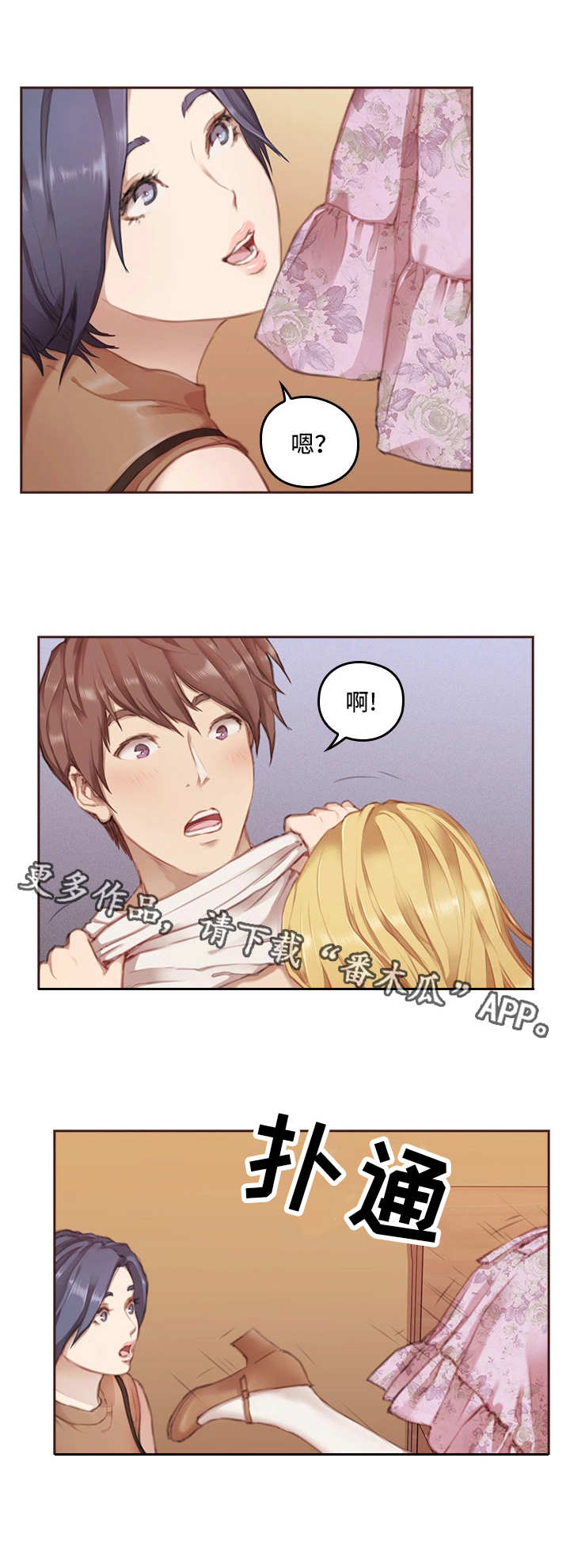 第5章：美梦成真1