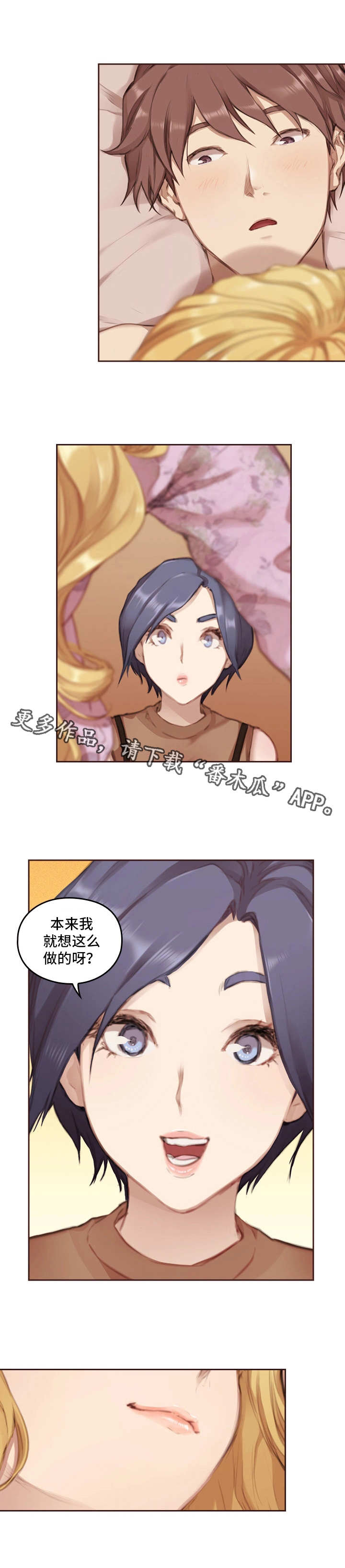 第5章：美梦成真3