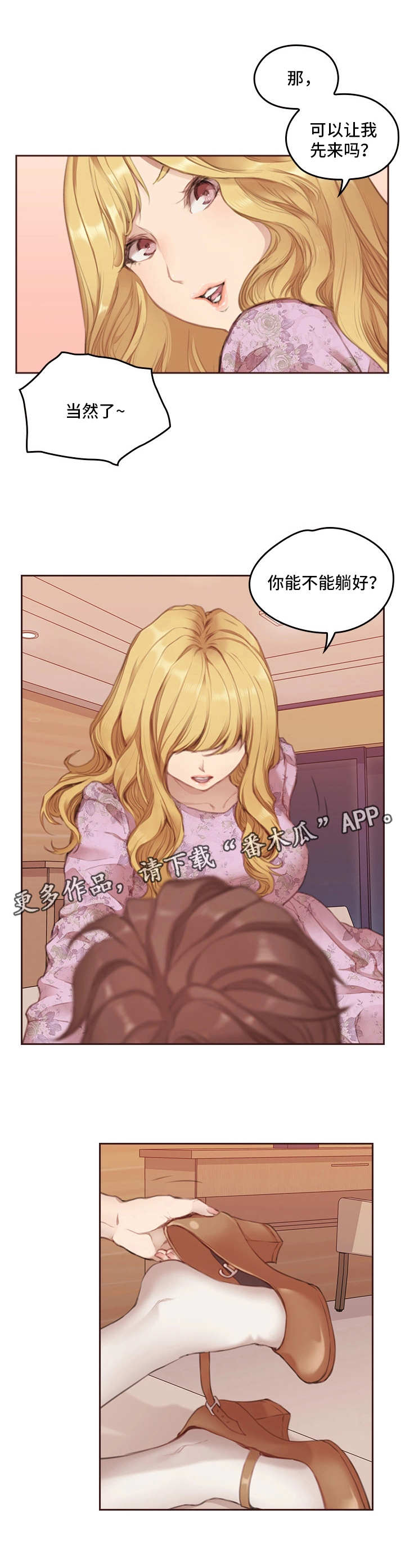 第5章：美梦成真4