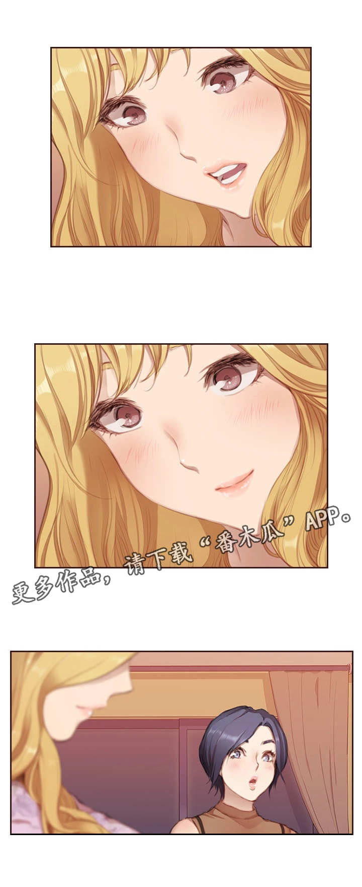 第5章：美梦成真8