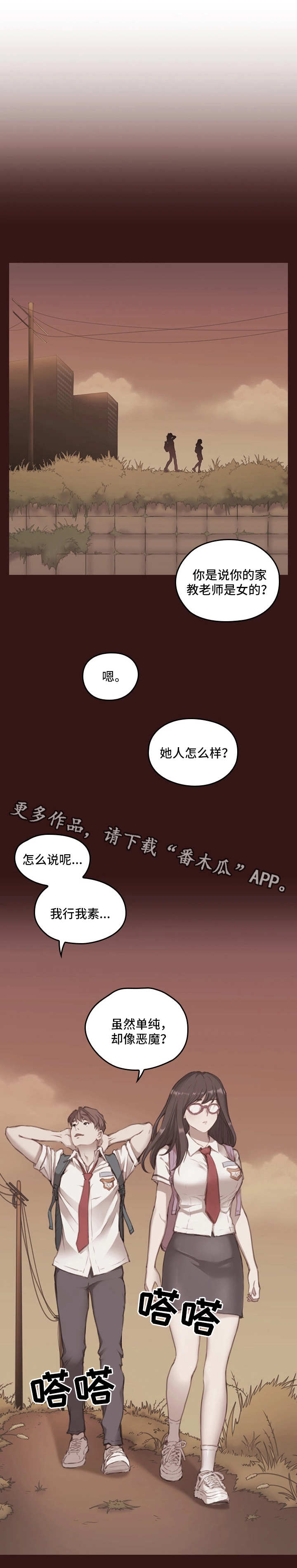 第4章：过去的事情1