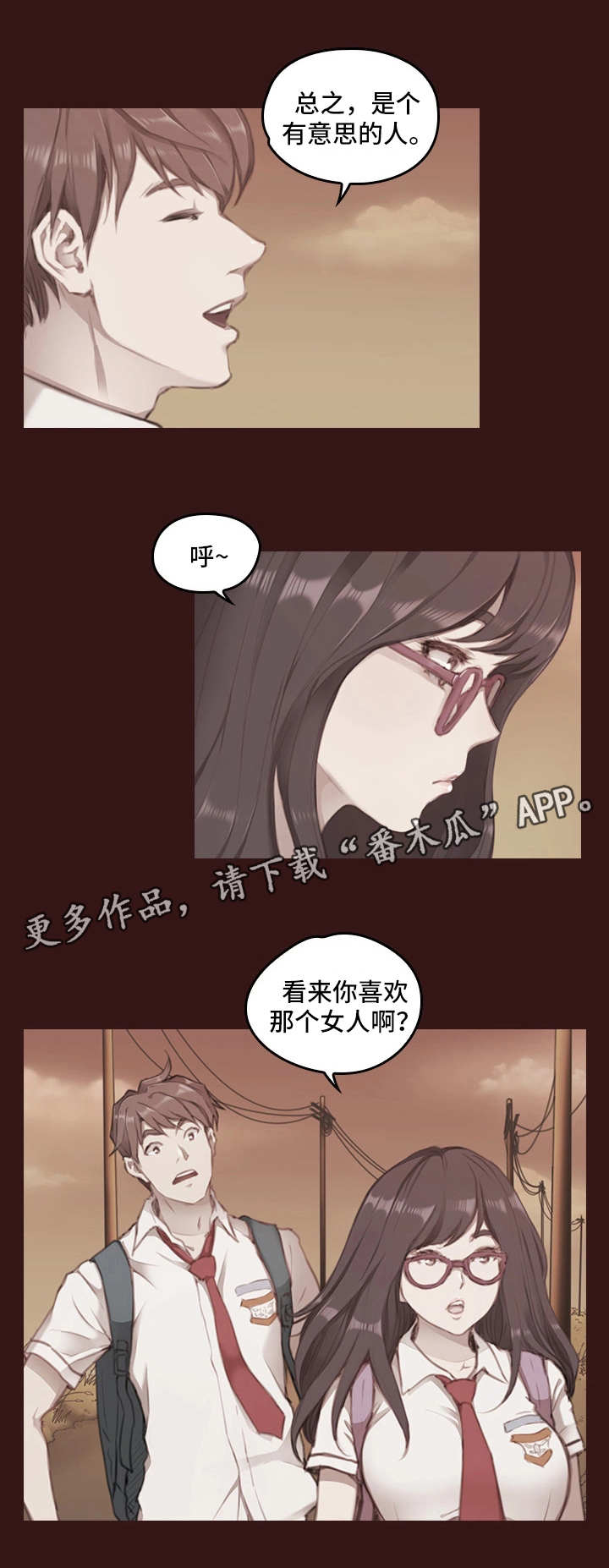 第4章：过去的事情2