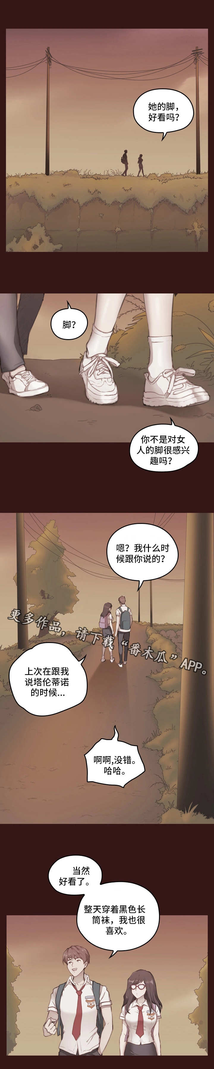 第4章：过去的事情5