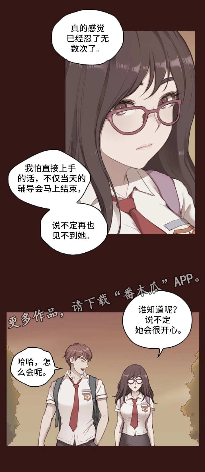 第4章：过去的事情6