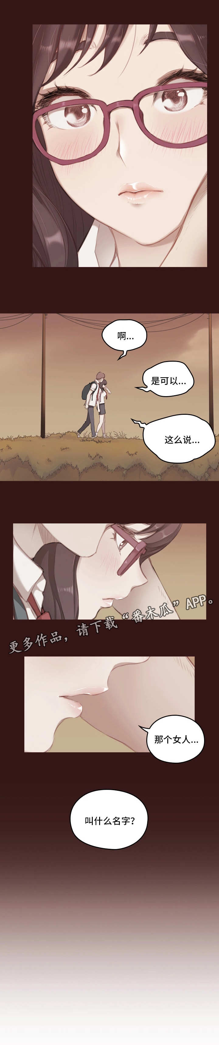 第4章：过去的事情8