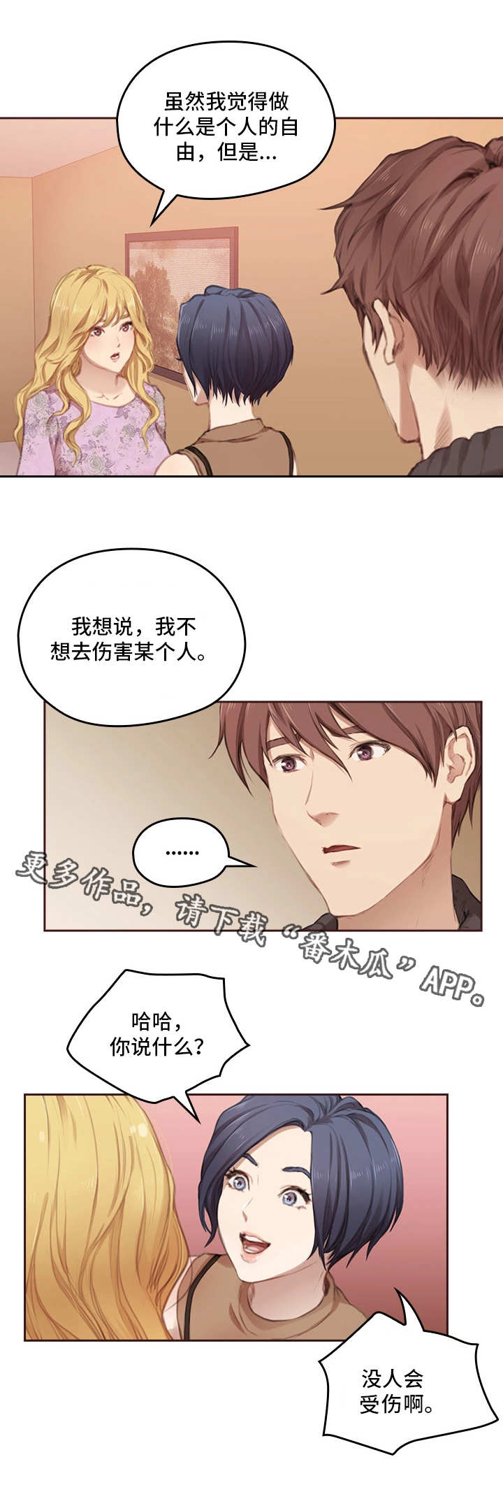 第3章：没问题1