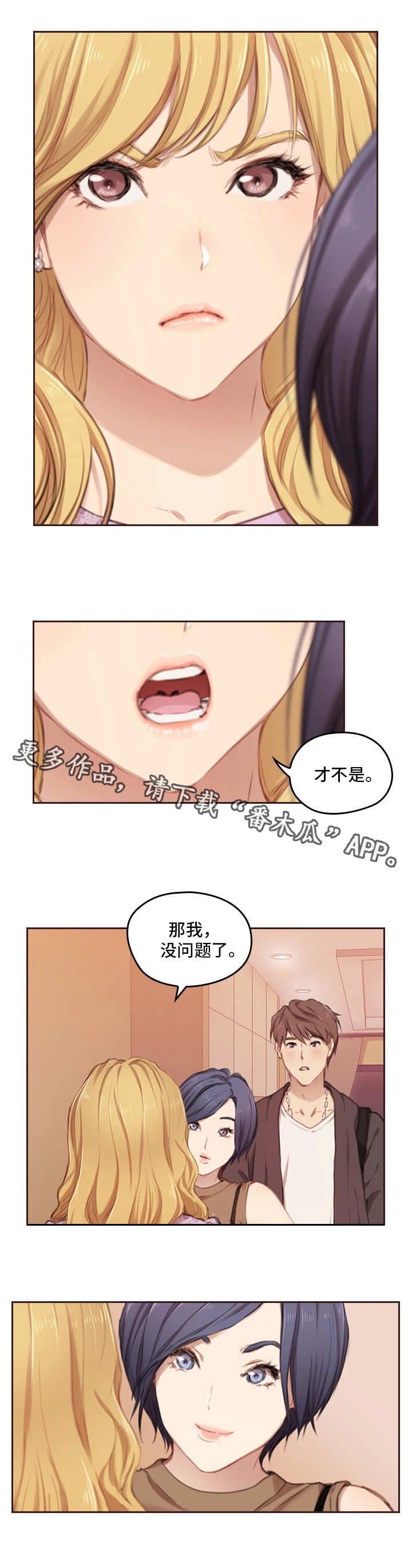 第3章：没问题3