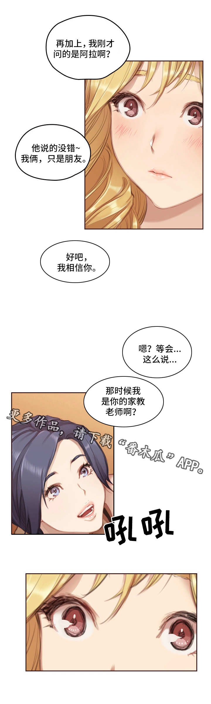 第3章：没问题9
