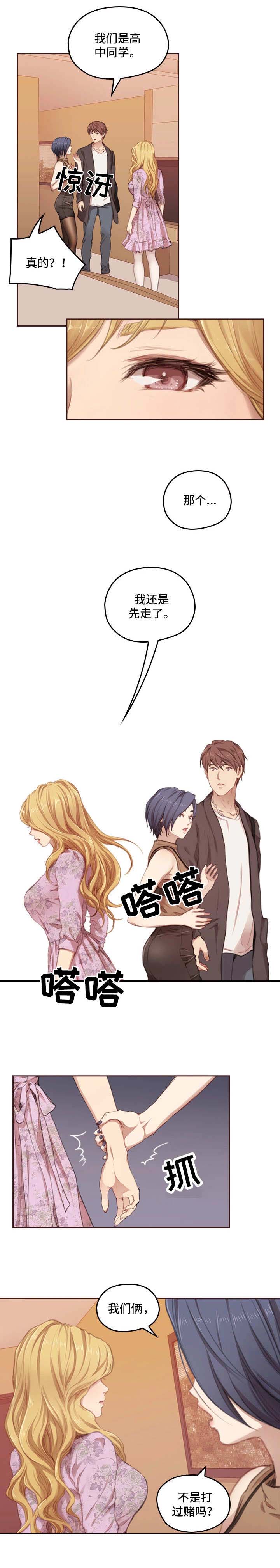 第2章：老相识10