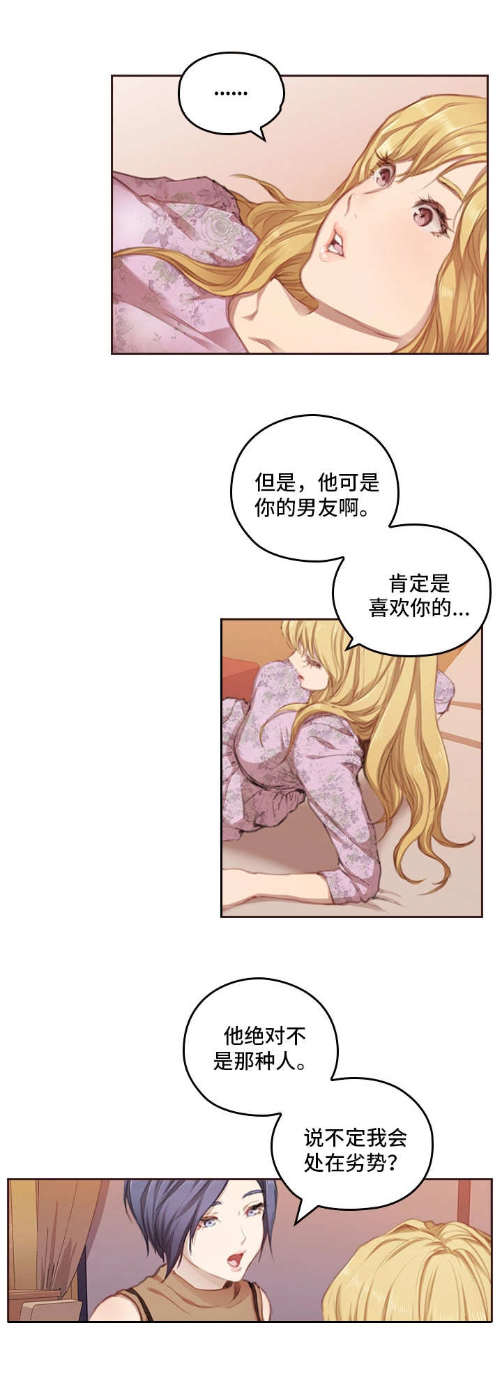 第2章：老相识3