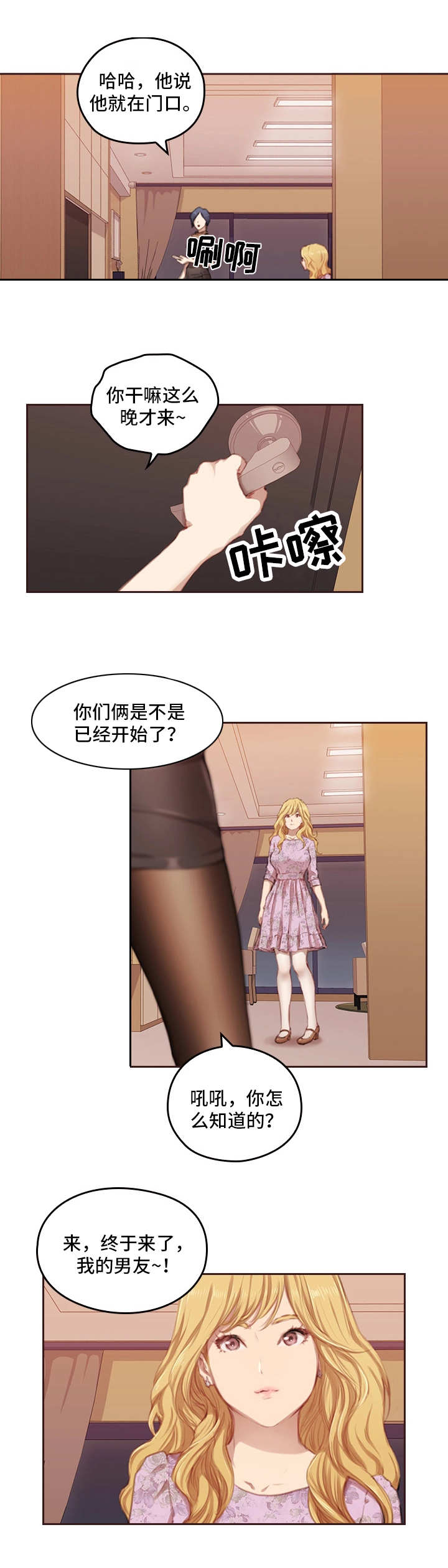 第2章：老相识7