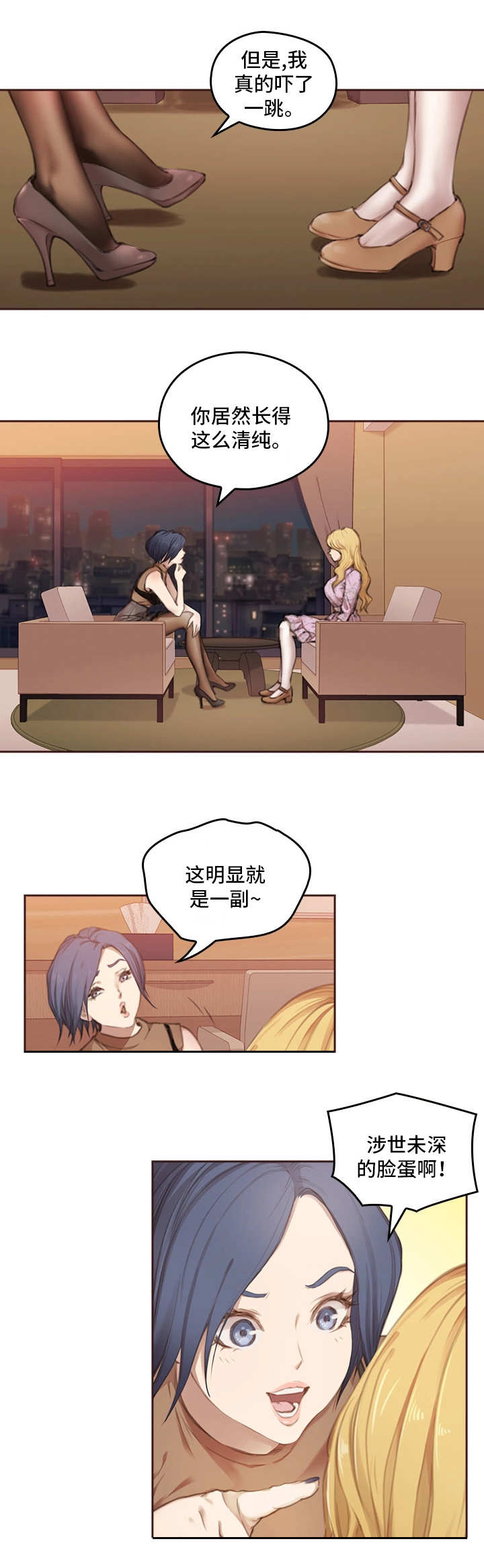 第1章：涉世未深0