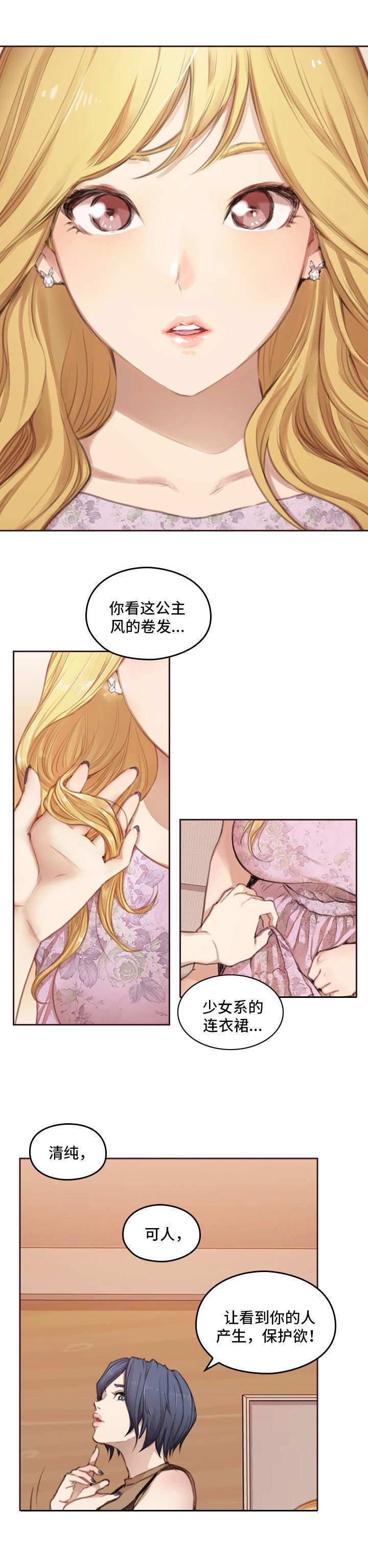 第1章：涉世未深1
