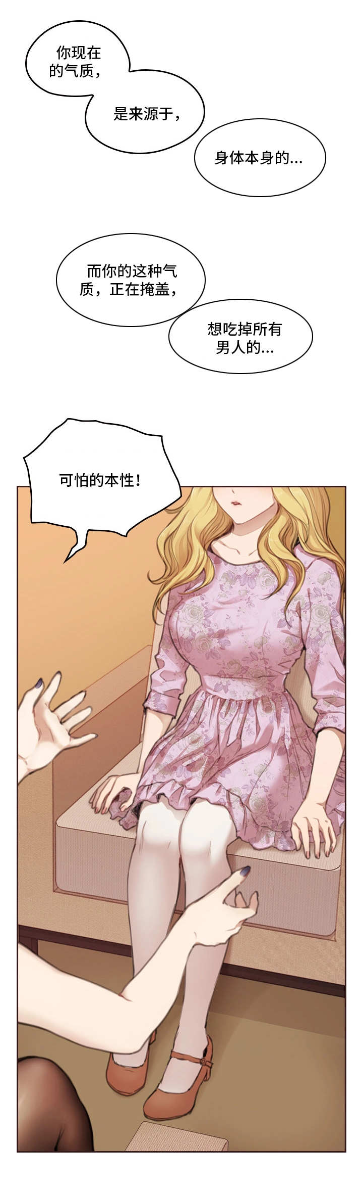 第1章：涉世未深3