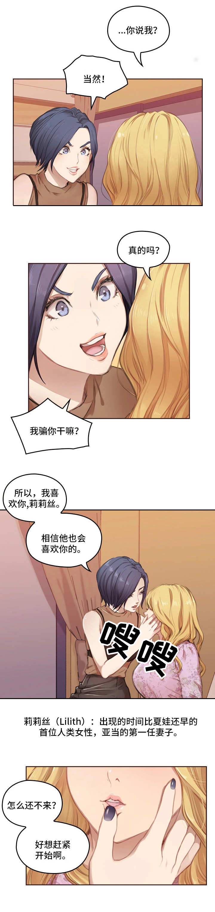 第1章：涉世未深4