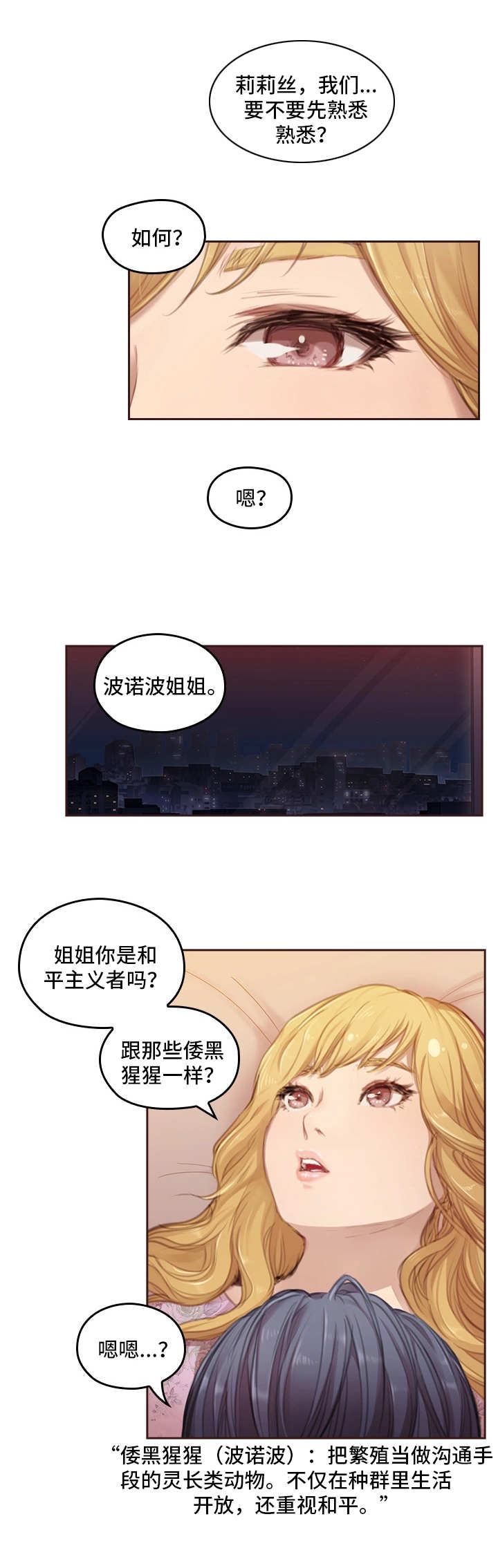 第1章：涉世未深5
