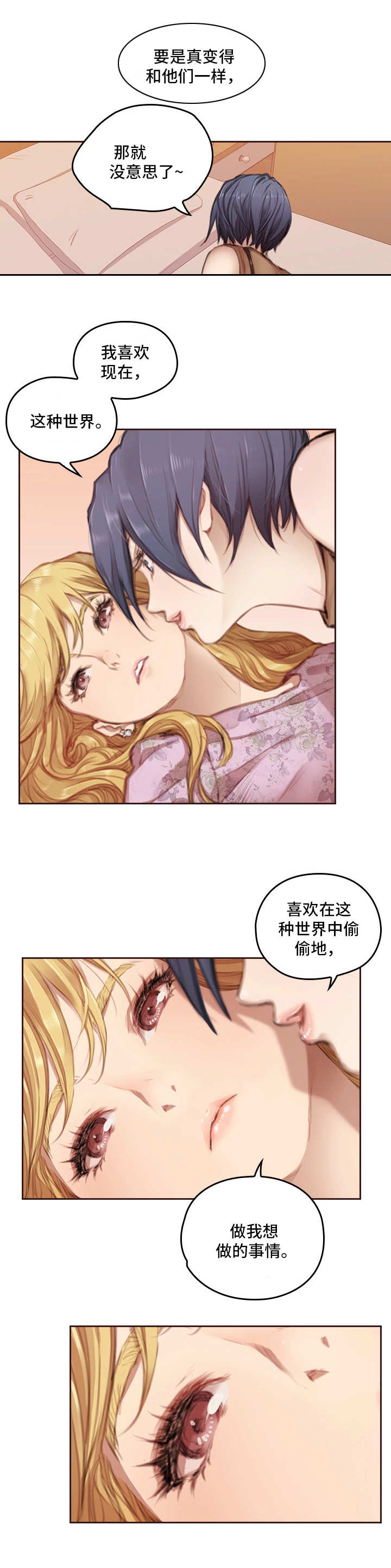 第1章：涉世未深7