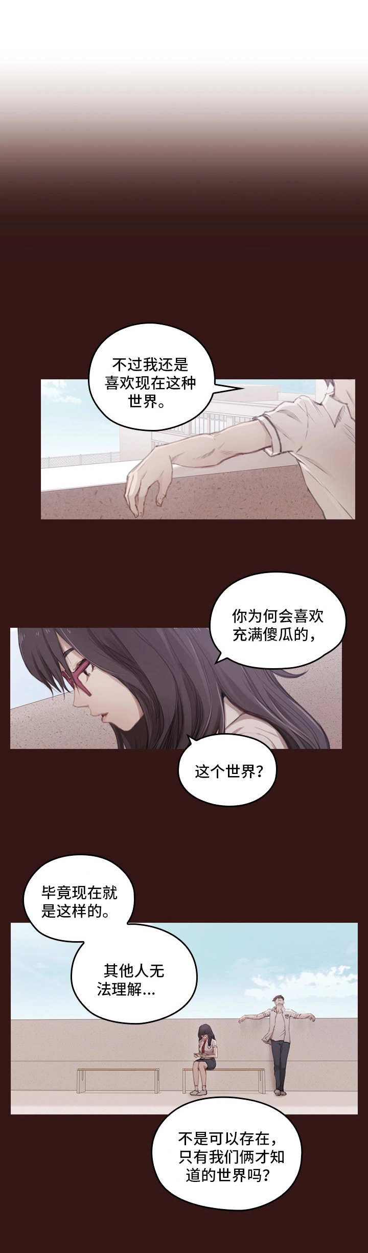第1章：涉世未深8