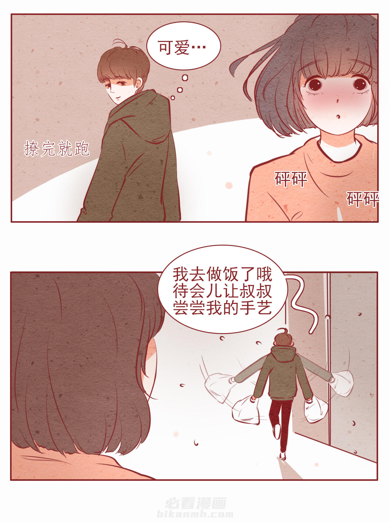 第18章：8