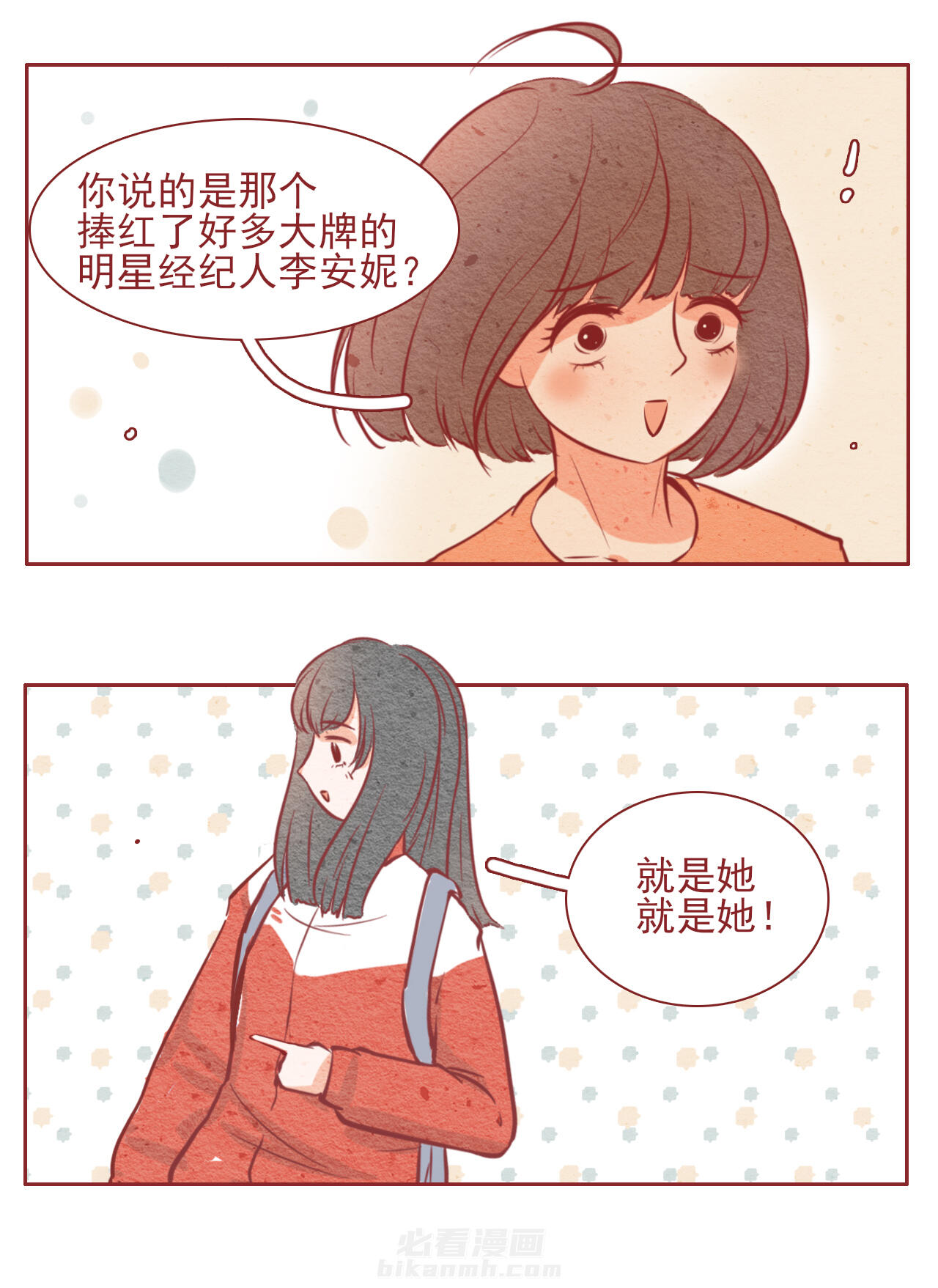 第33章：8