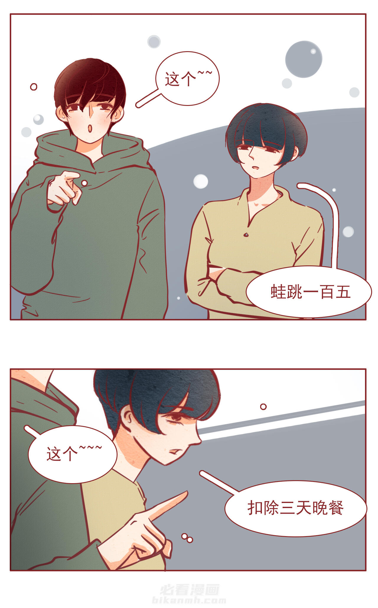 第36章：2