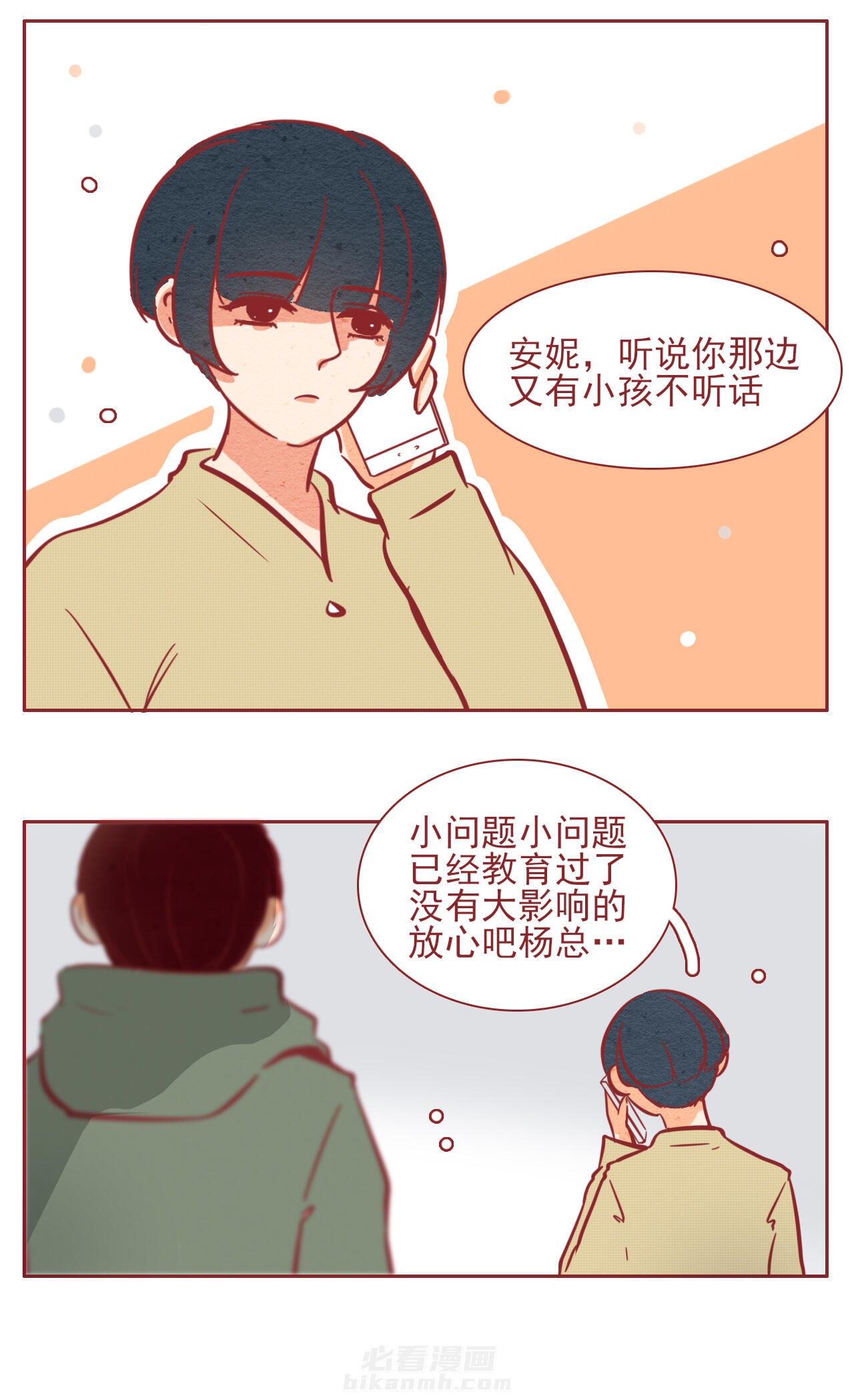 第36章：6