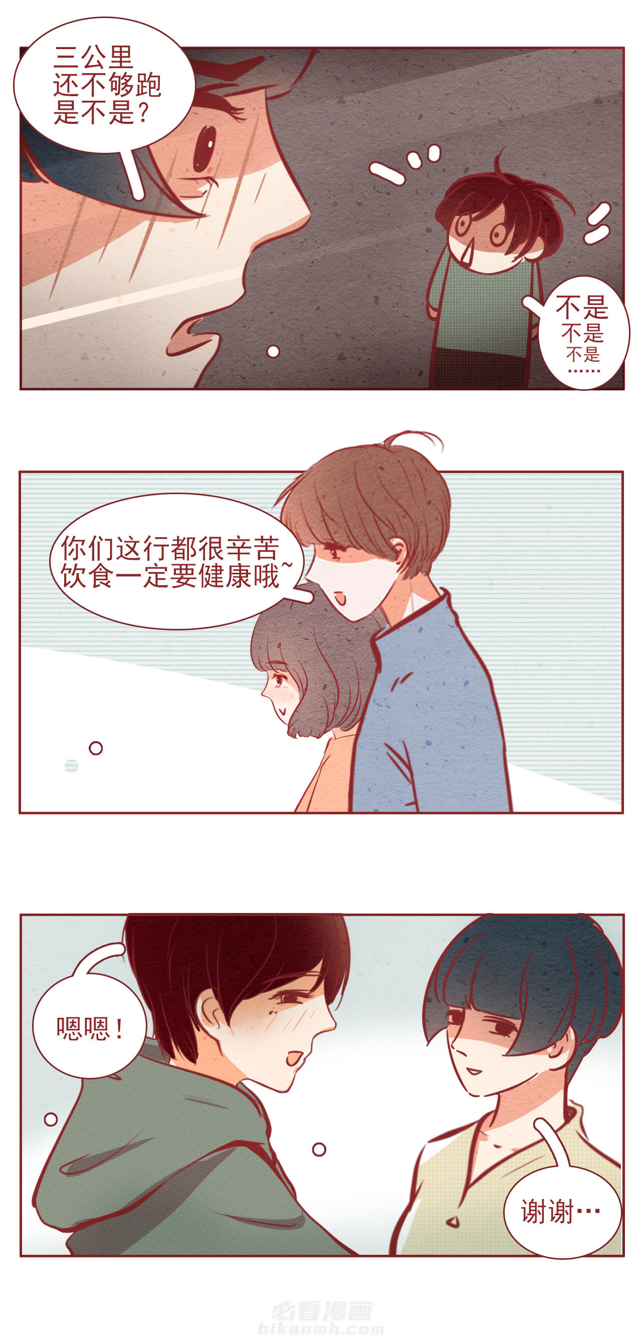 第37章：8