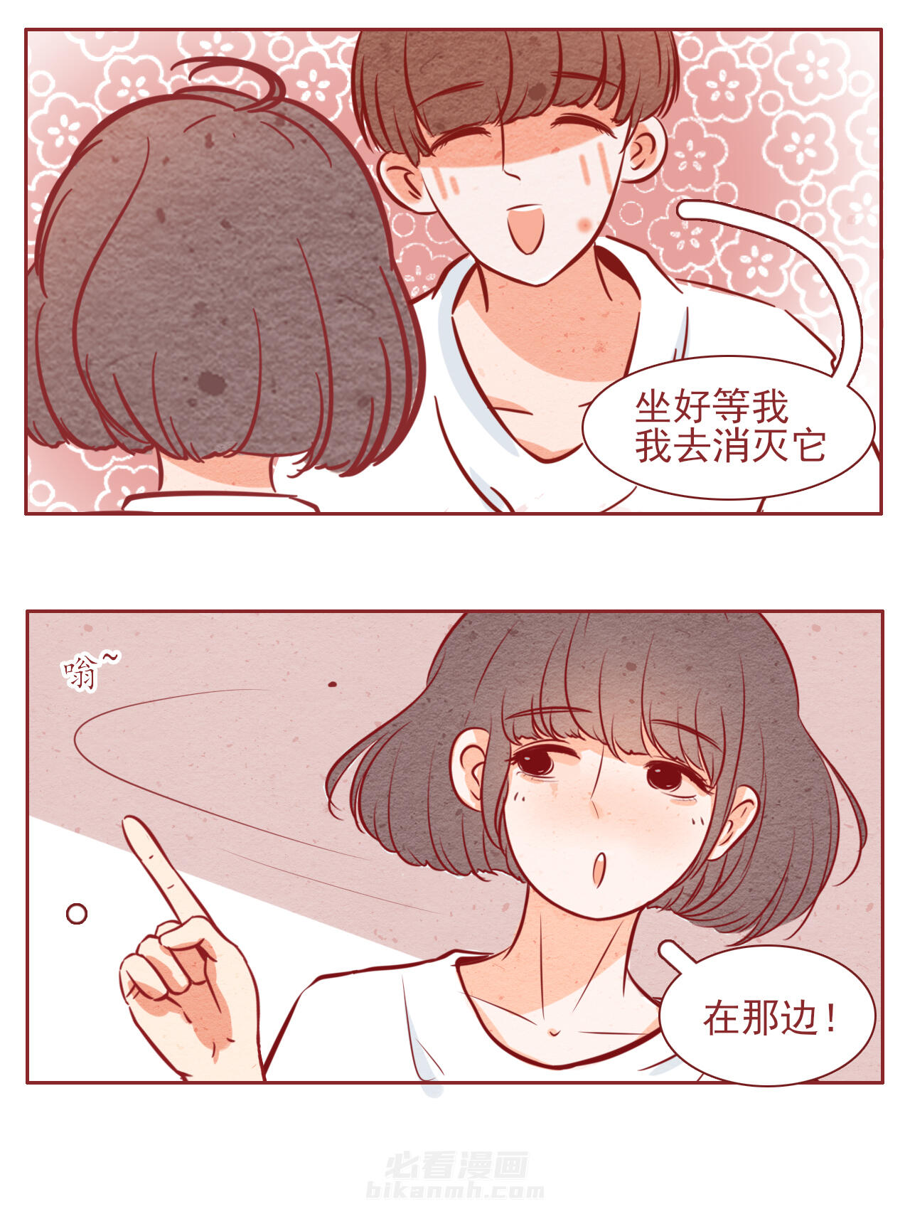 第43章：4