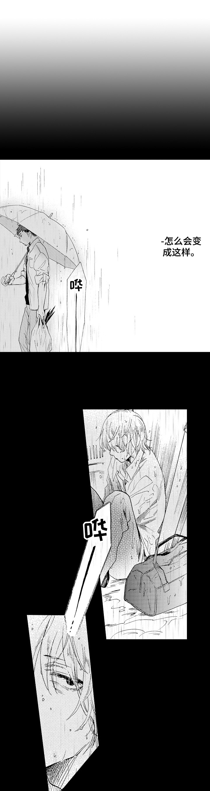 第1章：收留5