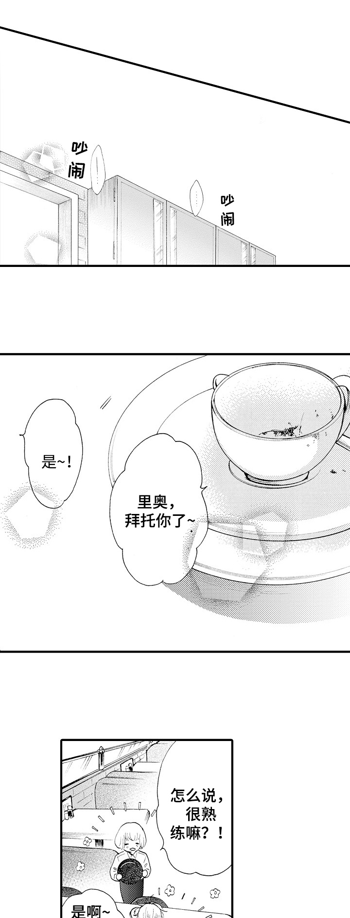 第10章：表白7