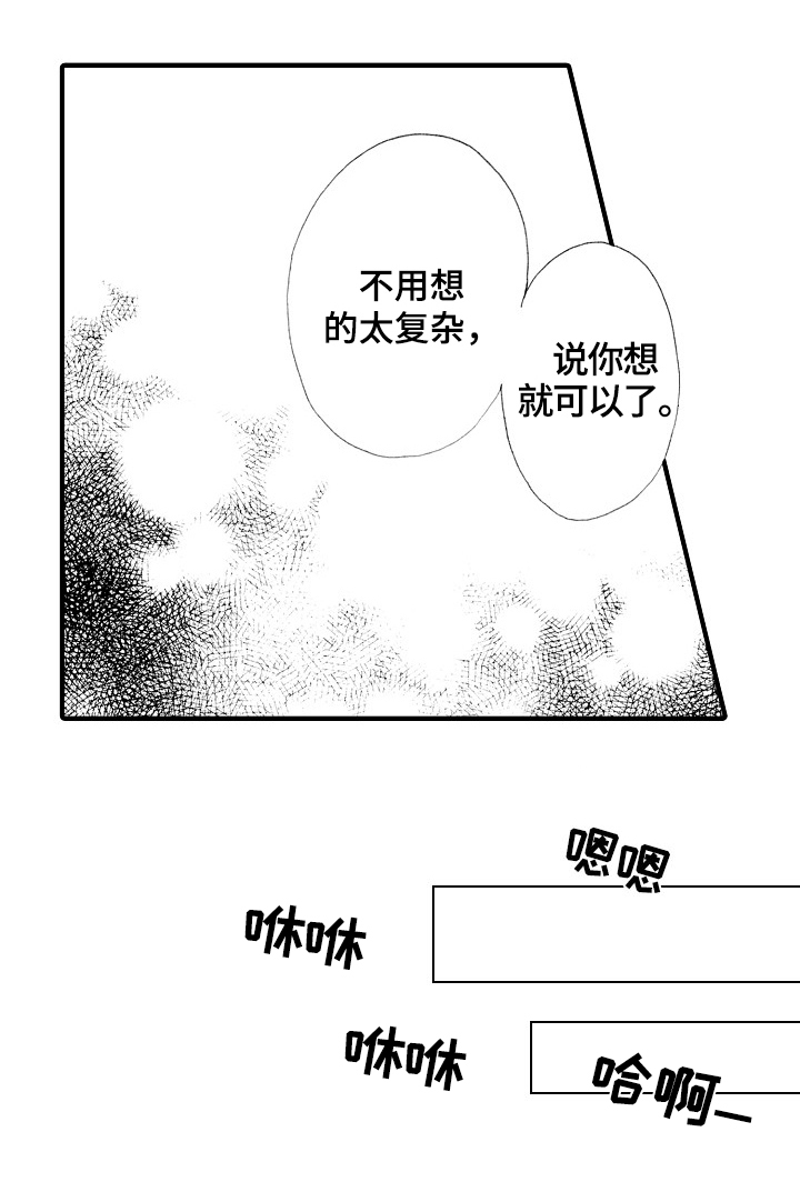 第19章：都喜欢【完结】6